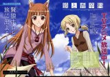BUY NEW spice and wolf - 174295 Premium Anime Print Poster